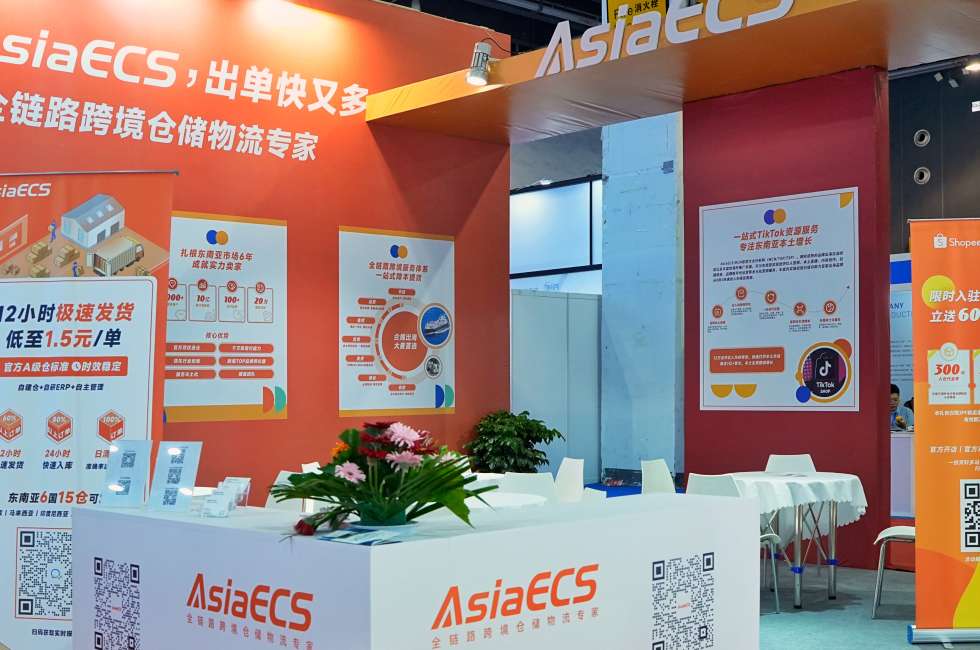 展会回顾 | AsiaECS亮相2023中国国际电子商务博览会！缩略图AsiaECS