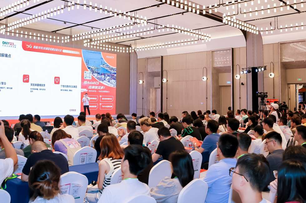 如约杭州，氛围超燃！首届（华东）东南亚电商出海大会圆满落幕！缩略图AsiaECS