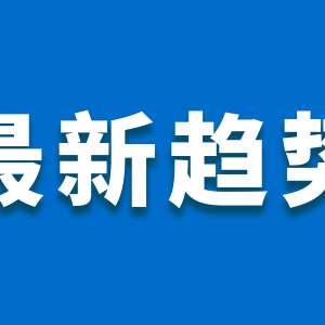 最新趋势！越南跨境电商还有这个平台潜力巨大抓紧布局