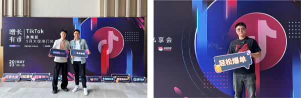 增长有术，玩赚流量红利！TikTok Shop东南亚5月大促闭门私享会圆满结束插图4AsiaECS
