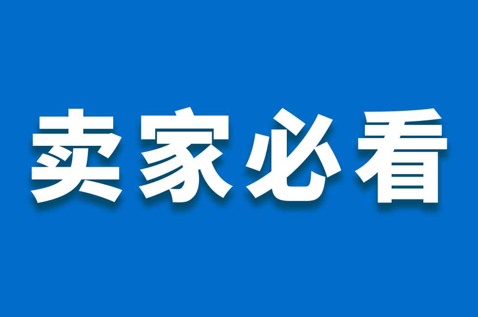 Shopee卖家必看！东南亚这个品类销量暴增！缩略图AsiaECS
