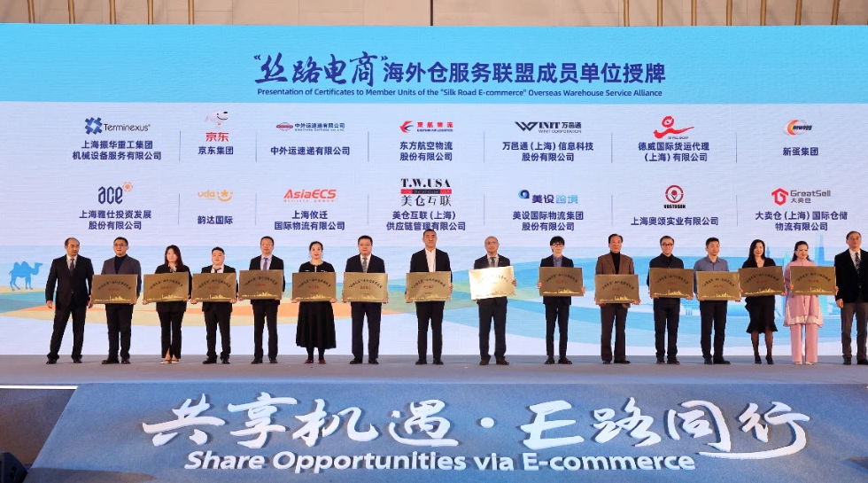 共享机遇·E路同行 | AsiaECS受邀参加浦东新区加快推进“丝路电商”合作先行区建设发布仪式缩略图AsiaECS