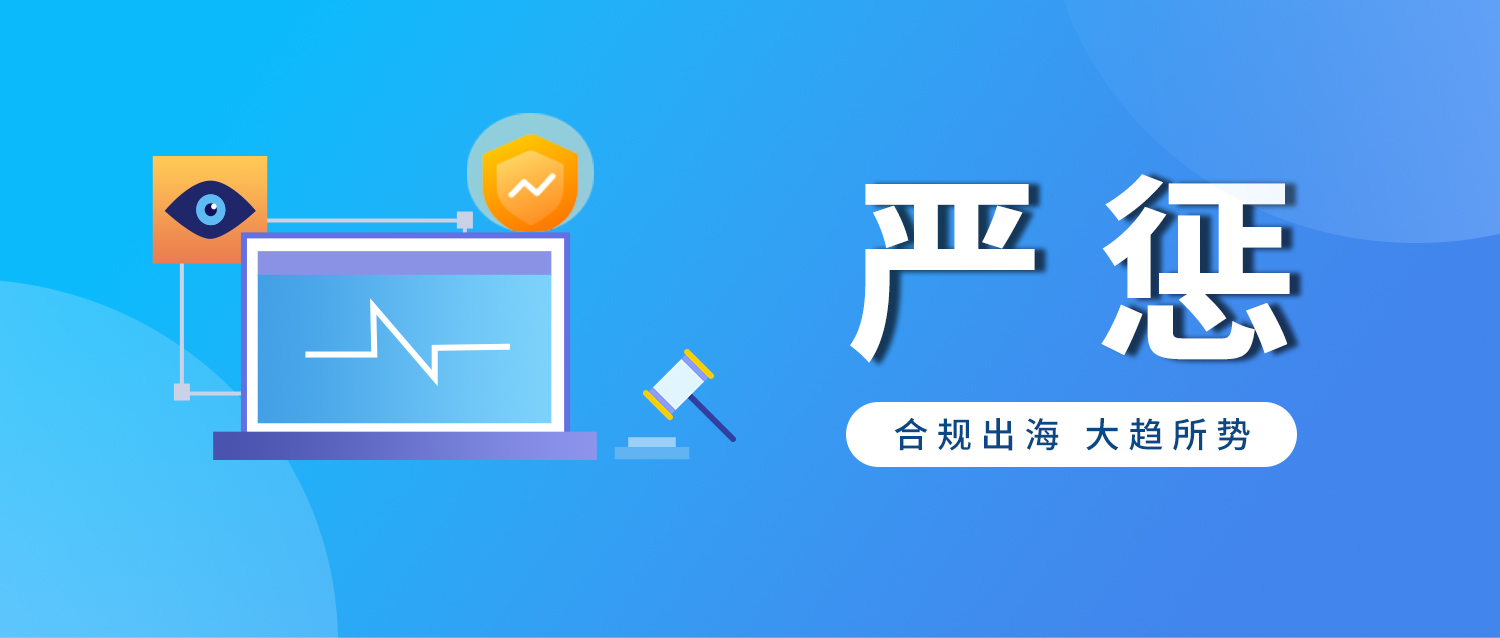 严惩！又一印尼跨境卖家无证销售被捕受审，该重视起来了！缩略图AsiaECS