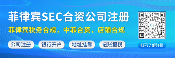 紧急！菲律宾税务新规已生效，关乎所有菲律宾本土电商卖家（内附应对措施）插图1AsiaECS