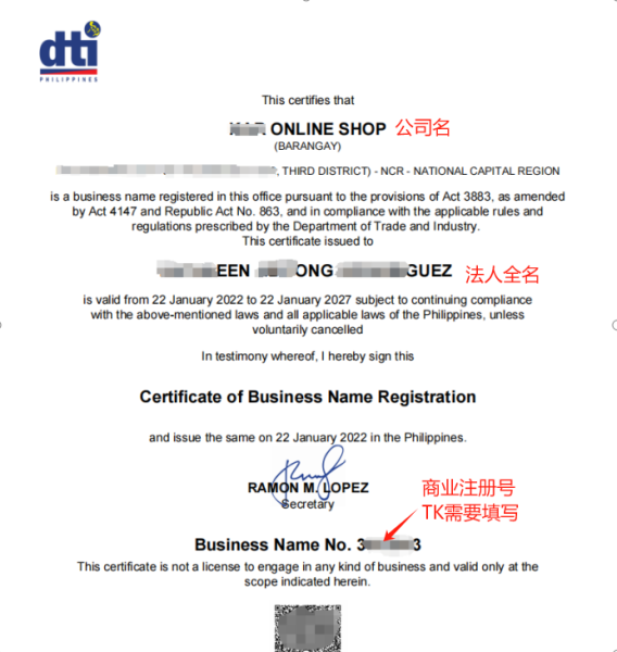 速看！Lazada、Shopee、TikTok超全BIR上传教程插图AsiaECS