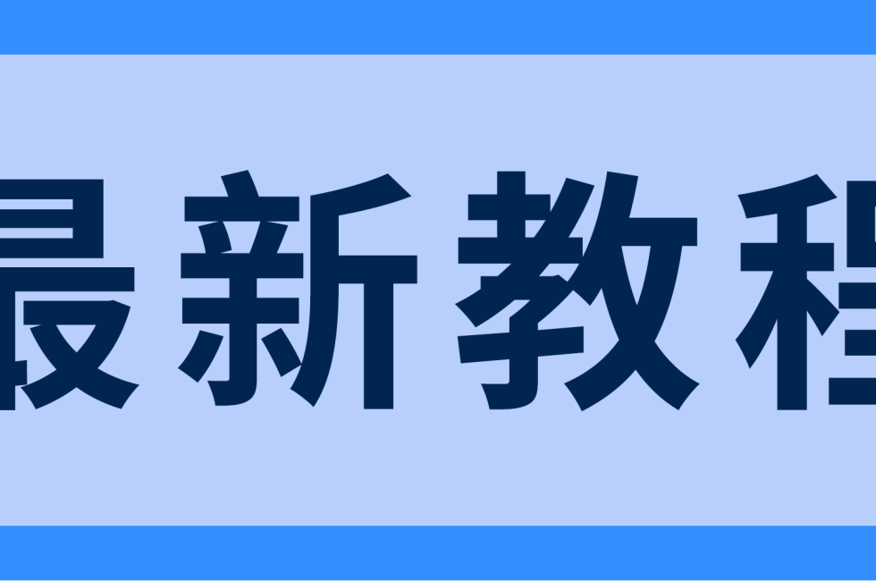 速看！Lazada、Shopee、TikTok超全BIR上传教程缩略图AsiaECS