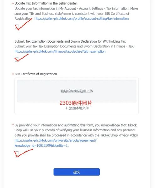 速看！Lazada、Shopee、TikTok超全BIR上传教程插图3AsiaECS
