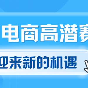 马来西亚电商市场日趋饱和，卖家们还有出路吗？