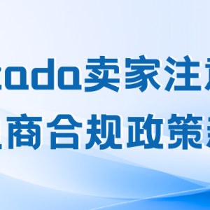 警钟再次敲响！不合规的马来店铺都将面临惩罚