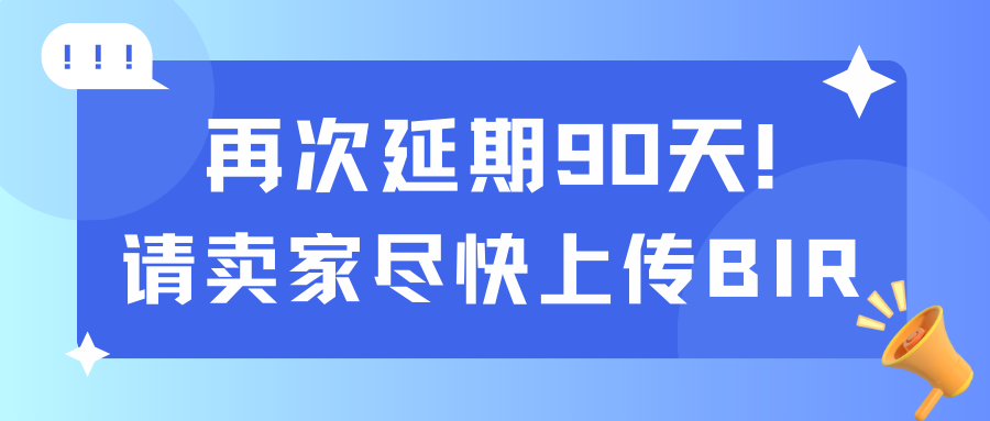 还有机会！菲律宾BIR再次延长预提税过渡期缩略图AsiaECS