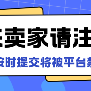 马来西亚又出税务新规！Lazada&Shopee已发布最新规定通知