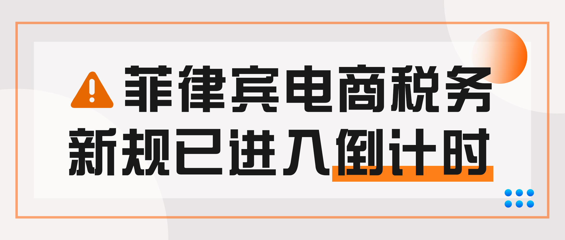 跨境头条插图26AsiaECS