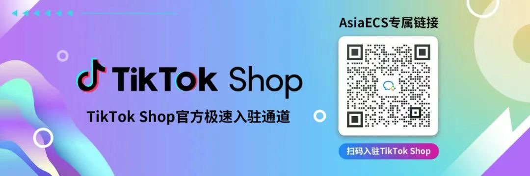 绿色开店通道插图AsiaECS