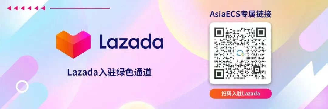 绿色开店通道插图1AsiaECS