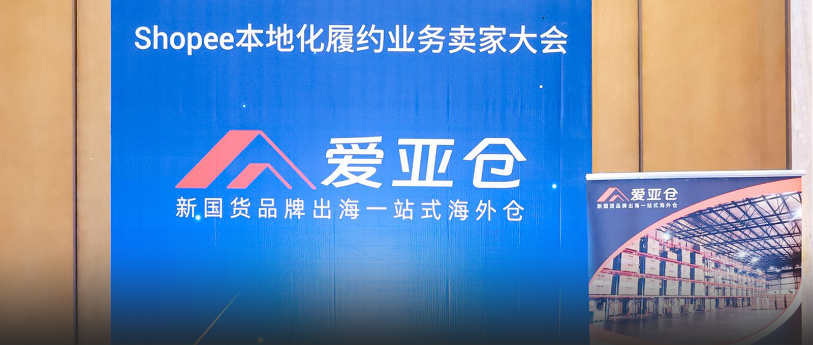 跨境头条插图18AsiaECS