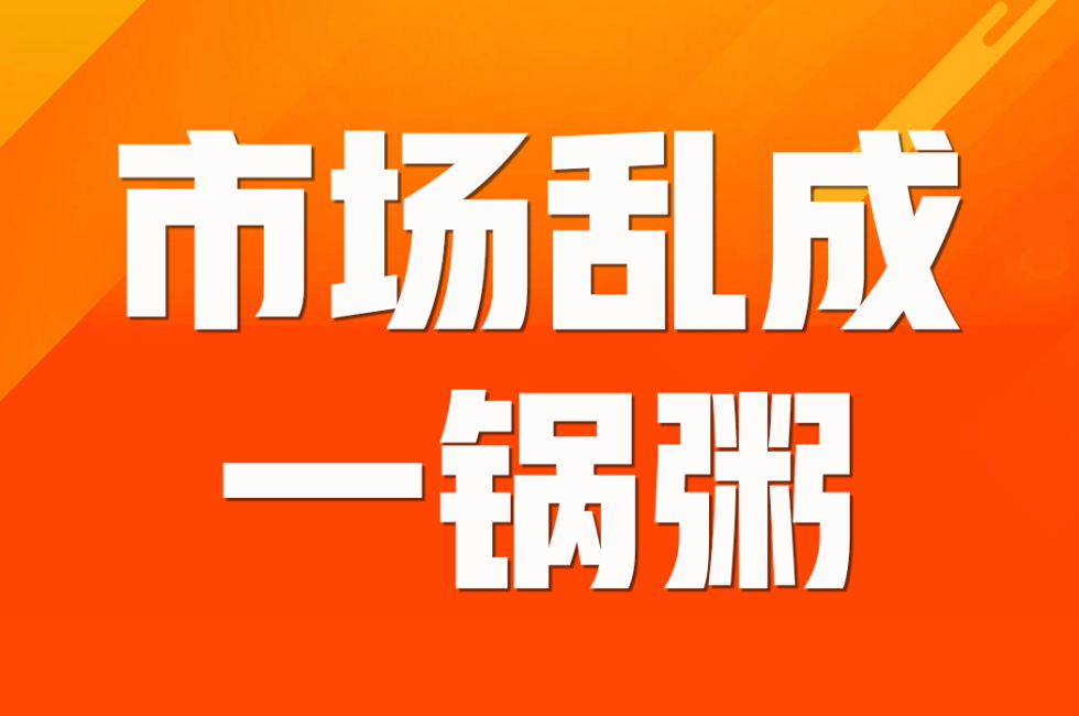 市场乱成一锅粥！9月东南亚各大电商平台流量滑坡/在途可取消，Shopee新政引不满/Temu冰火两重天！进军越南，痛失印尼缩略图AsiaECS
