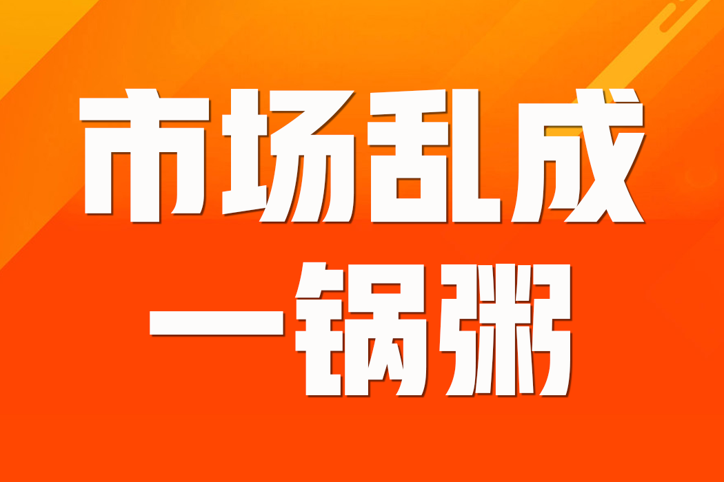 市场乱成一锅粥！9月东南亚各大电商平台流量滑坡/在途可取消，Shopee新政引不满/Temu冰火两重天！进军越南，痛失印尼缩略图AsiaECS