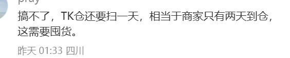 「天塌了」！发货时效缩短至72小时，TikTok Shop卖家叫苦连连！插图5AsiaECS