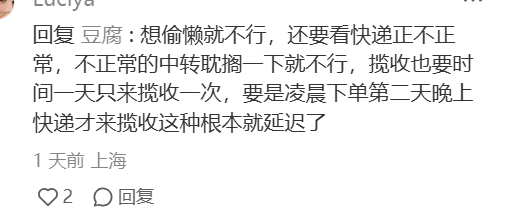 「天塌了」！发货时效缩短至72小时，TikTok Shop卖家叫苦连连！插图6AsiaECS