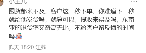 「天塌了」！发货时效缩短至72小时，TikTok Shop卖家叫苦连连！插图8AsiaECS